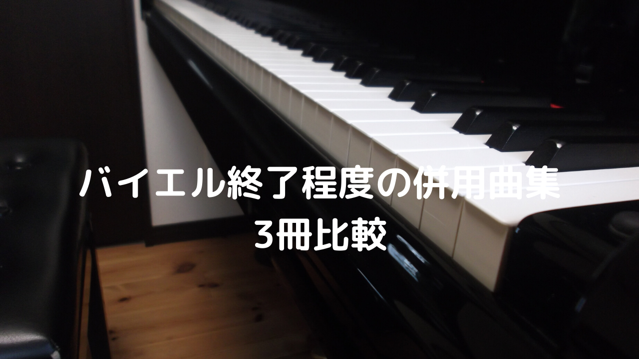 最終値下げ レイドソンピアノ - arkiva.gov.al